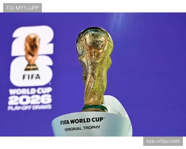 2026世界杯官方出线排名规则